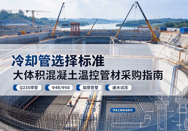 渝北区冷却管选择标准